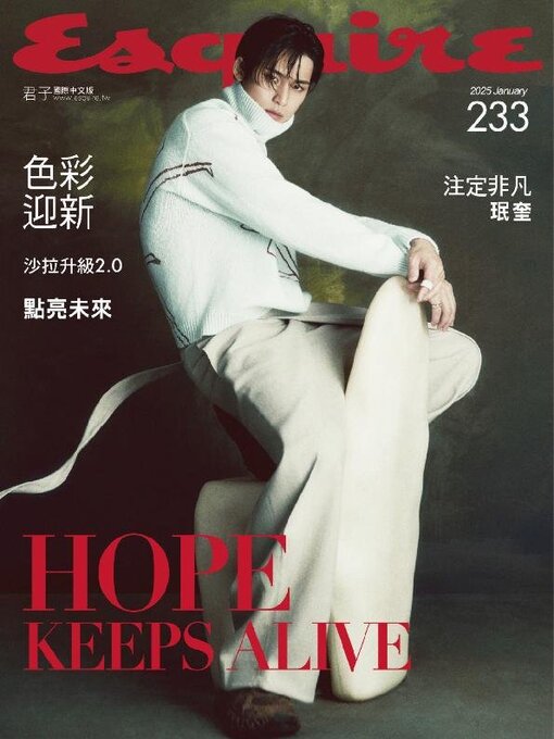 Title details for Esquire Taiwan 君子雜誌 by Acer Inc. - Available